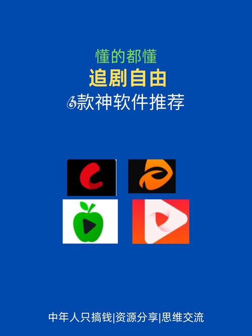 不占内存的免费追剧软件,不占内存的免费追剧软件有哪些