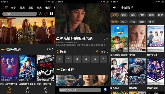 无需会员无广告的追剧软件,无需会员无广告的追剧软件有哪些