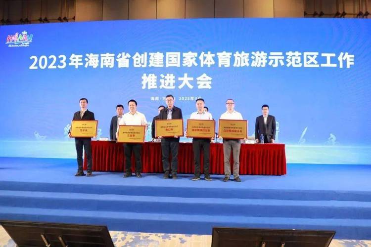 海南体育局,海南体育局官网登录入口