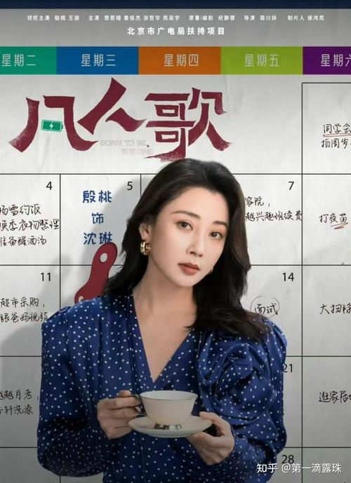 凡人歌电视剧在哪个平台播放,凡人歌电视剧在哪个平台播放的