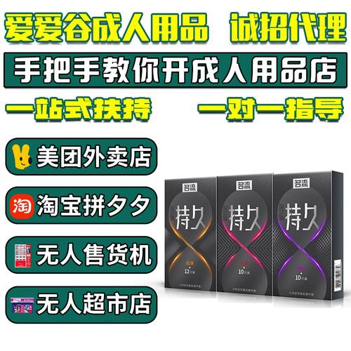 成人用品成人用品价格,成人用品价格是多少