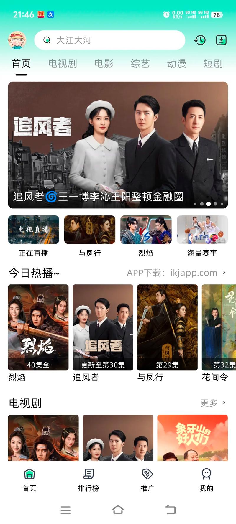 高清影院在线观看免费,高清电影电视在线