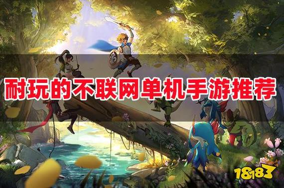 不用网络可以玩的游戏,不用网络可以玩的游戏有什么
