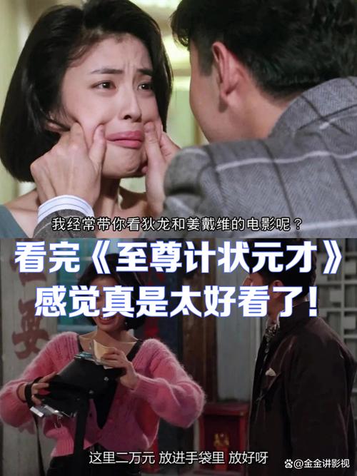 至尊计状元才粤语高清完整版,至尊计状元才粤语免费版
