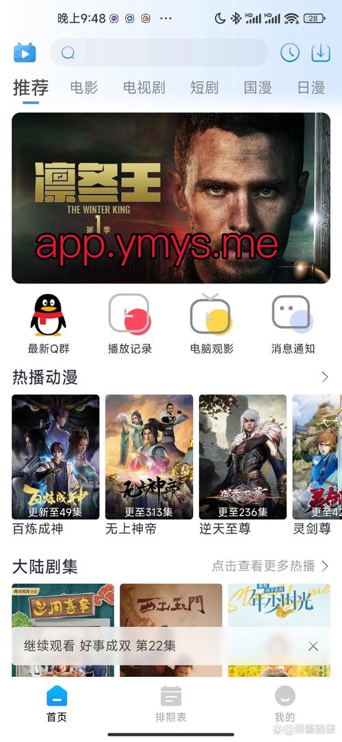 免费追剧不用vip的app,免费追剧不用VIP的软件