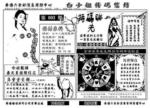 白小姐六肖选一肖经典2023,2025白姐免费全年资料