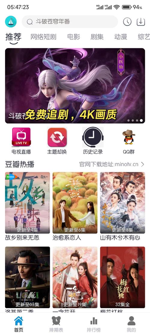 免费追剧软件,不要vip,2020最全的免费追剧app不用会员