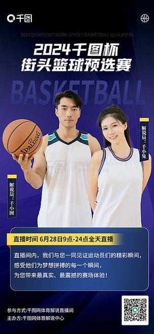 体育今天赛事直播,体育今天赛事直播篮球