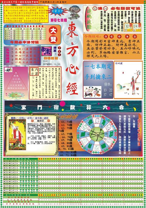 精准一头中特料,精准一头中特资料