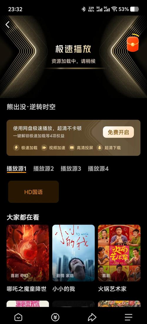 可免费追剧免vip的软件,可免费追剧的app