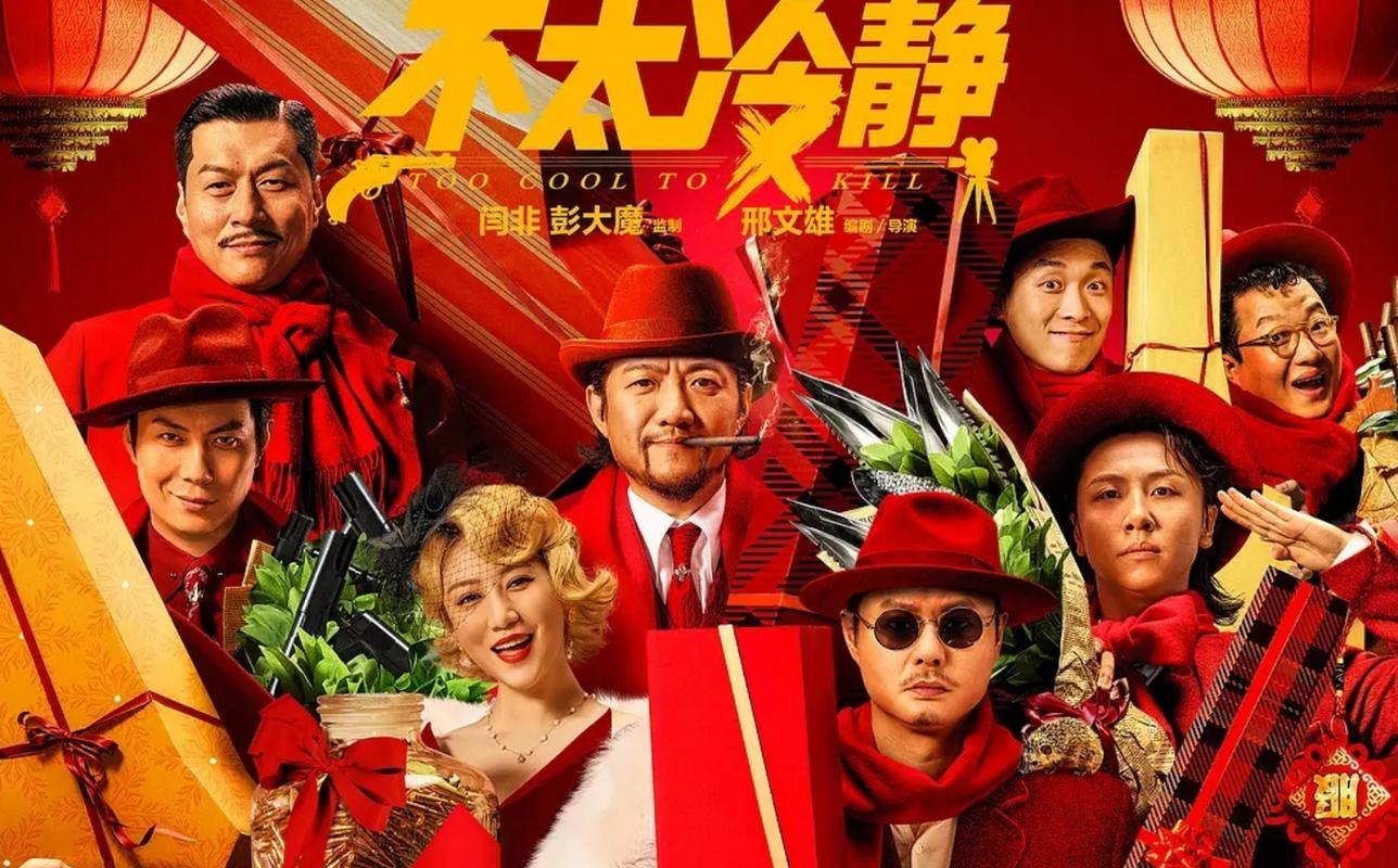 电影网这个杀手不太冷静,电影网这个杀手不太冷静演员表