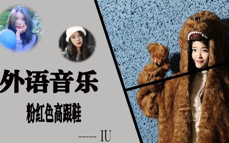 粉红色高跟鞋原唱,粉红色高跟鞋原唱是谁
