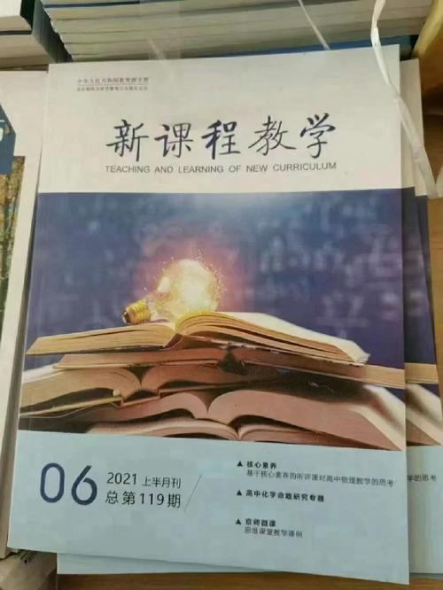 全体育期刊官网,全体育期刊官网2020第21期收录