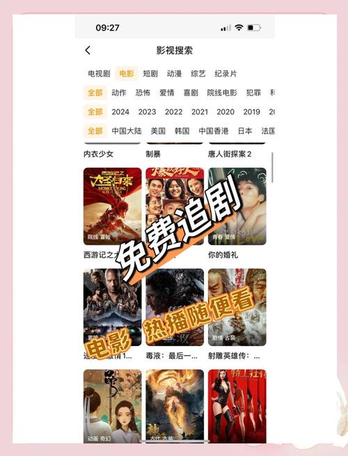 可以不花钱免费追剧的软件,可以不花钱免费追剧的软件苹果