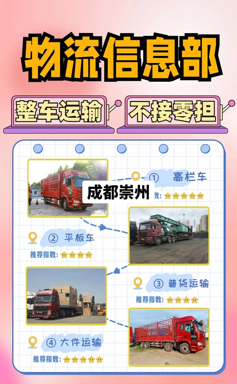 至全国大件运输,至全国大件运输费用多少