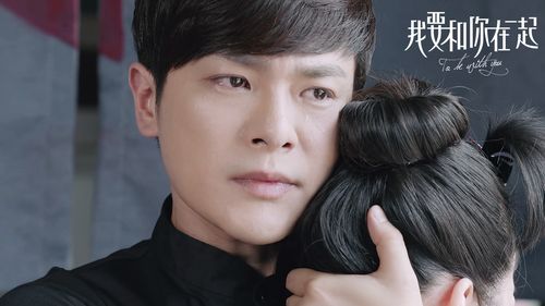 我要和你一起电视剧免费观看,我要和你一起电视剧免费观看全集玄