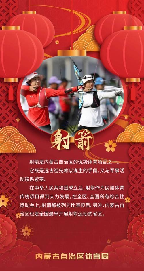 民俗体育有哪些,民俗体育有哪些项目