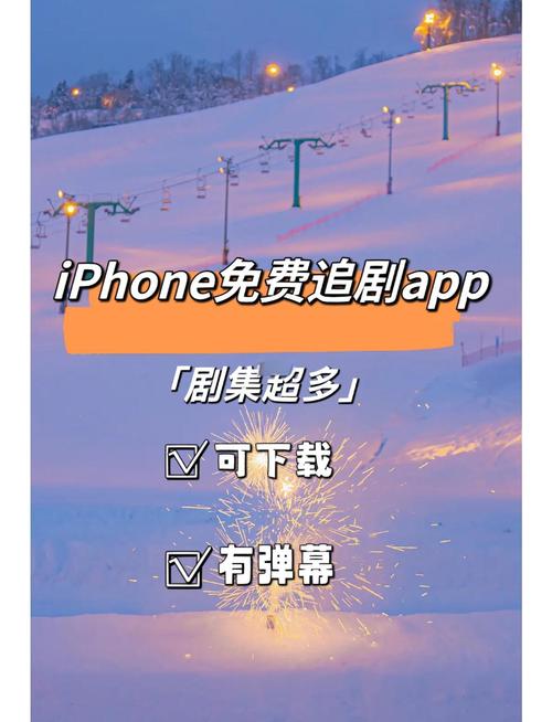 不需要vip的追剧软件下载,不需要vip的追剧软件下载苹果版安装