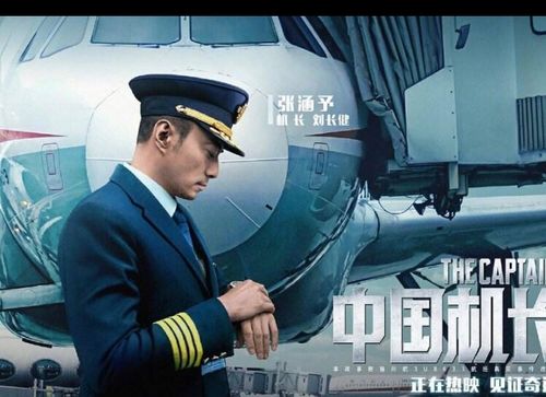 电影中国机长高清免费版,电影中国机长高清免费版在线观看