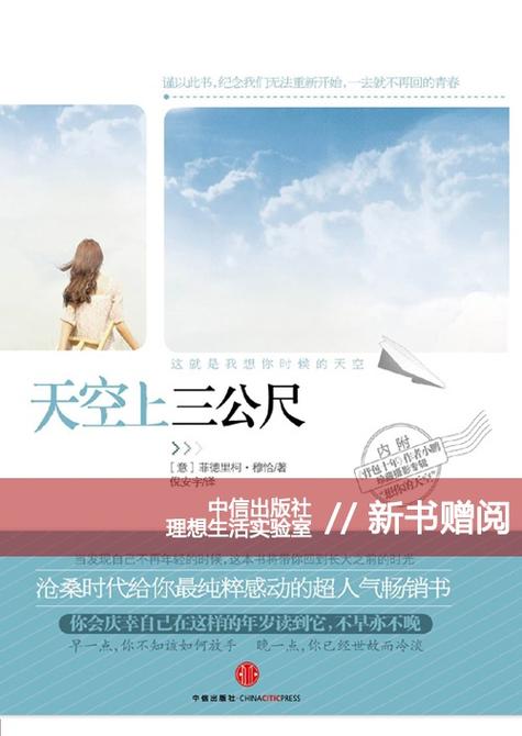 天空之上三公尺,天空之上三公尺未增减