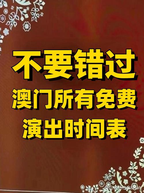 ww澳门开奖澳门,WW澳门开奖澳门