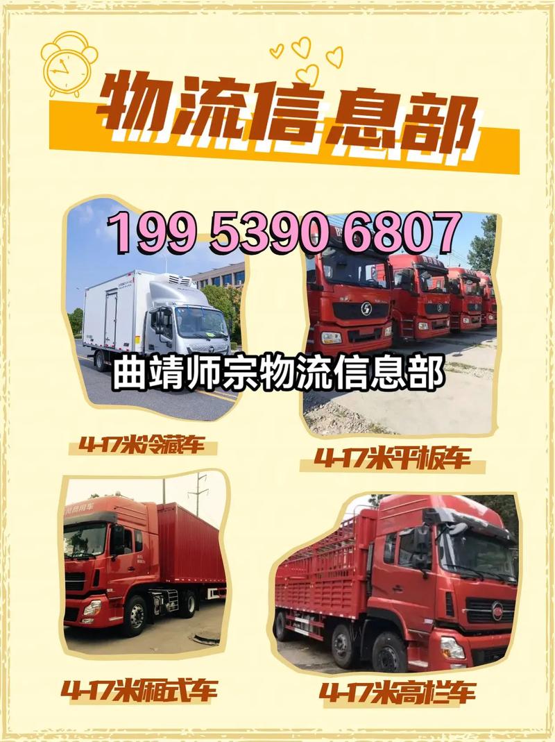 全国货运物流,全国货运物流叫车平台