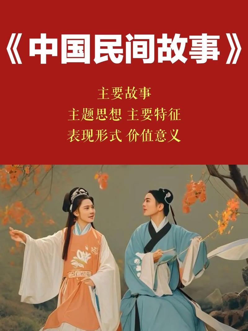 梁山伯与祝英台,梁山伯与祝英台的故事