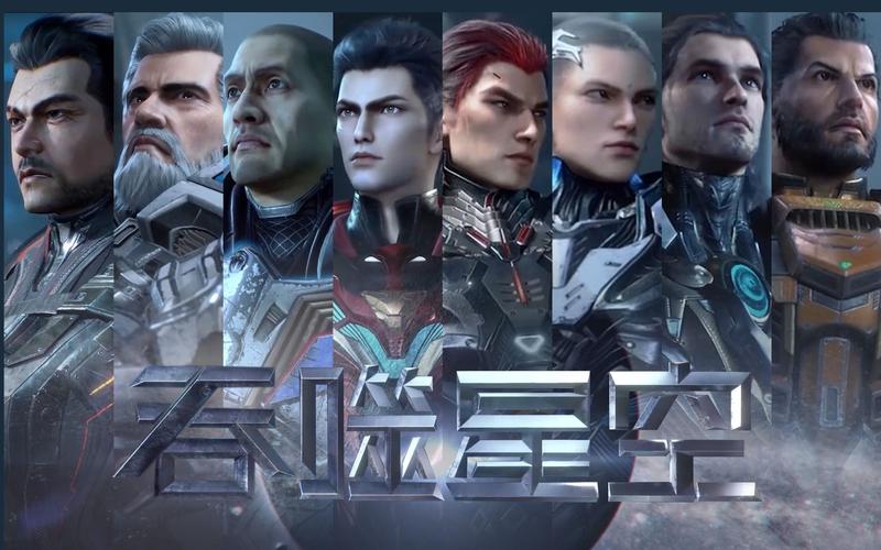 吞噬星空在线观看,吞噬星空在线观看全集免费播放