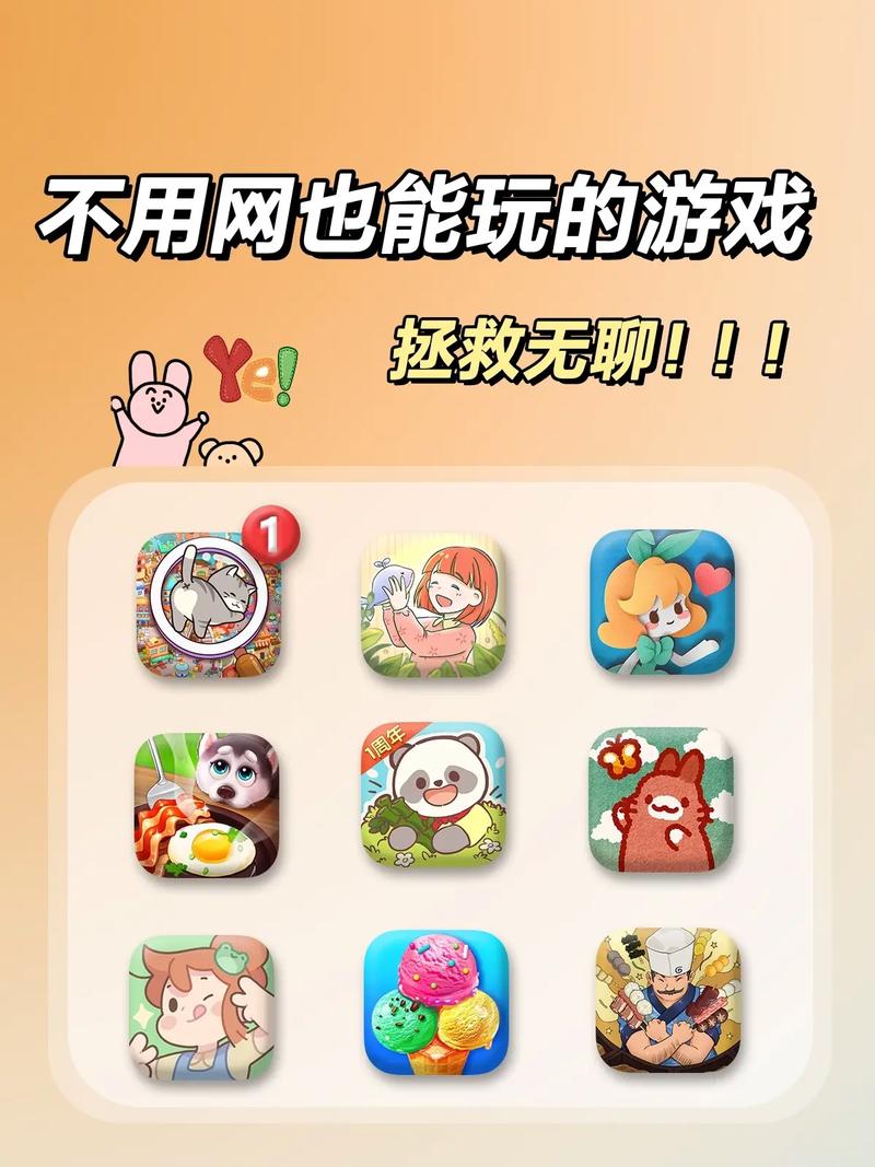 不用网络也玩的游戏,不用网络也玩的游戏大全