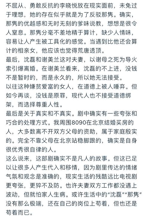 凡人电视剧简介,凡人电视剧剧情