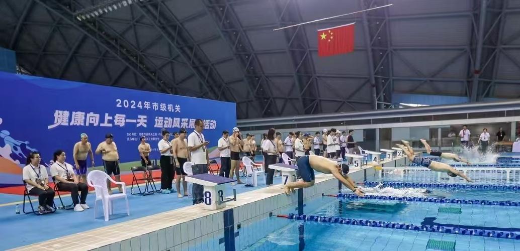五星体育游泳比赛,五星体育杯游泳比赛