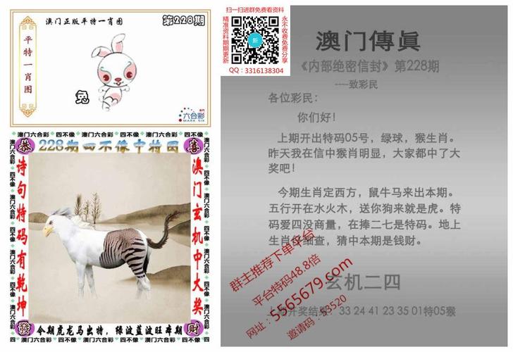 澳门传真免费费资料,澳门传真免费费资料1