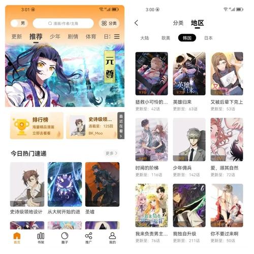 免费追漫软件不用会员,免费追漫软件不用会员下载