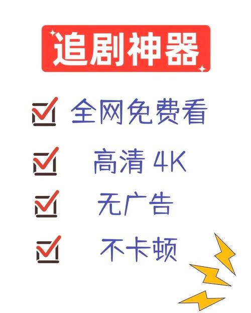 免会员免广告的追剧神器app,免vip免广告追剧软件
