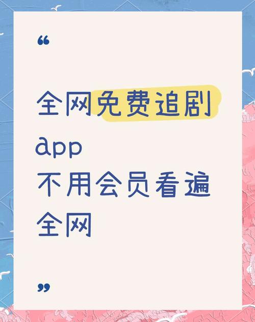 有没有追剧不要钱的软件,追剧不用钱的软件