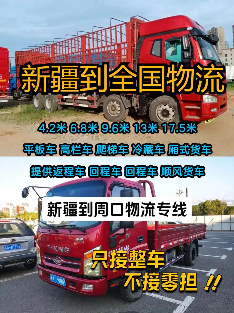 公路运输物流,公路运输物流专线