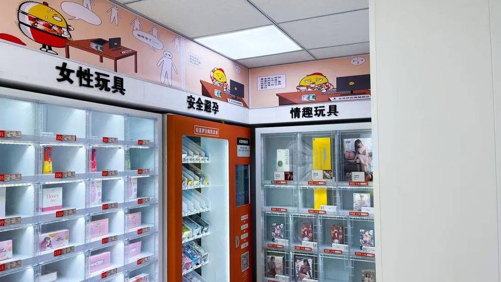 24无人自助成人用品里面都有什么,24无人自助成人用品挣钱吗