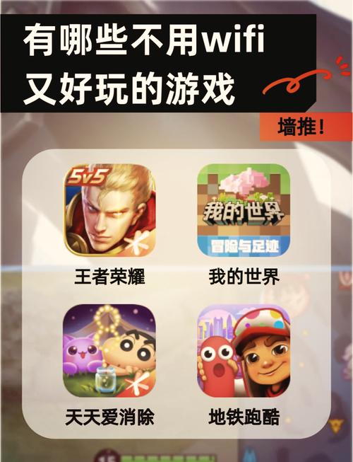 不需要网络和实名认证的游戏有哪些,不需要实名认证就可以玩的游戏
