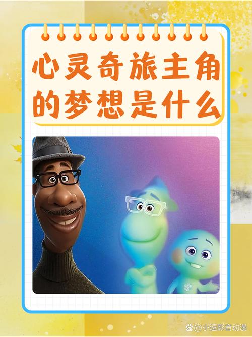 心灵深处的音乐,心灵深处的音乐电影
