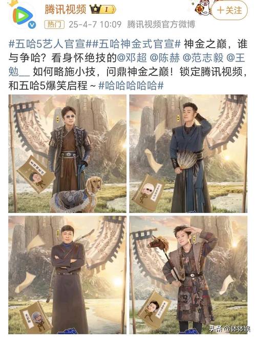 五哈第四季在线看,五哈第四季在线看免费