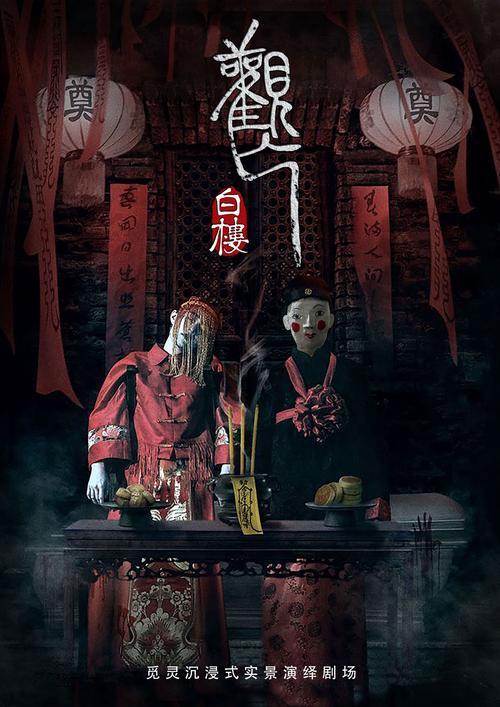 密室之不可靠岸,密室之不可靠岸结局是什么意思