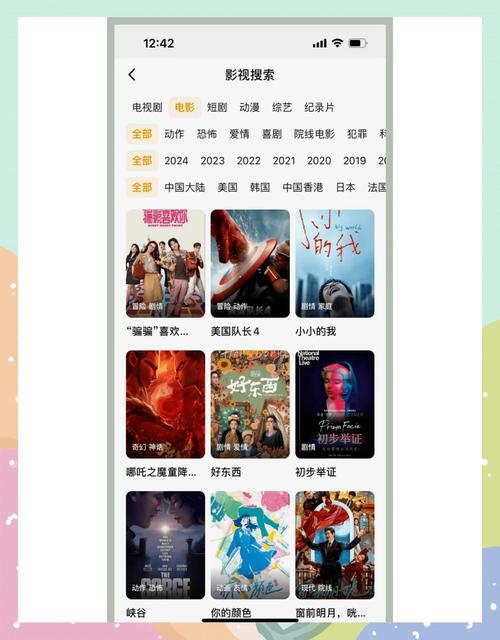 高清免广告免vip的追剧app,免vip免广告追剧软件