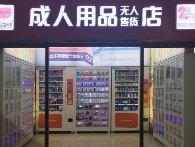 成人情趣用品哪个平台好卖,成人情趣用品哪个平台好卖点