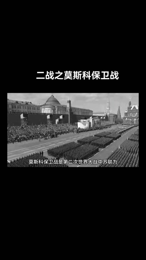 莫斯科保卫战和斯大林格勒保卫战,莫斯科保卫战和斯大林格勒保卫战的区别