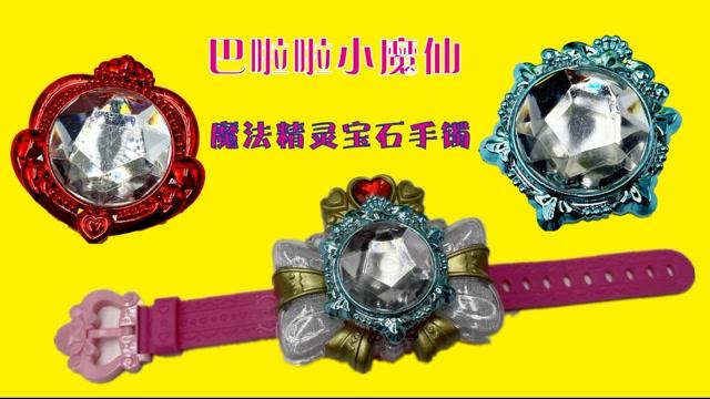 魔法手环在线观看完整版高清电影,魔法手环在线观看完整版高清电影免费