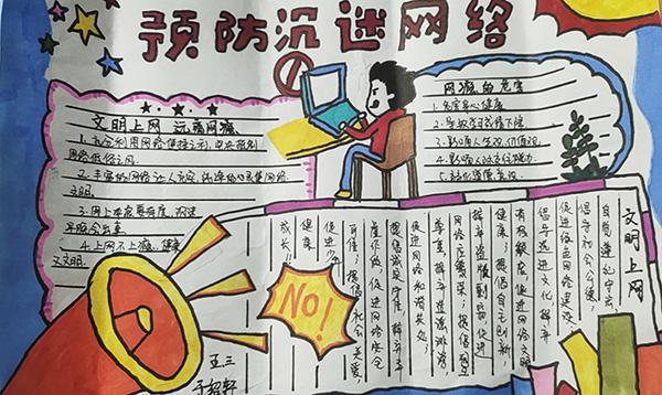 沉迷网络游戏的警示语,沉迷网络游戏的警示语有哪些