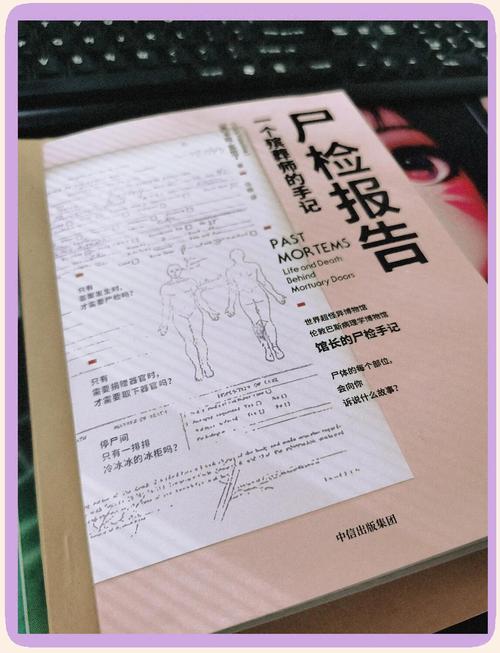 爱情的尸检报告,爱情的尸检报告大结局