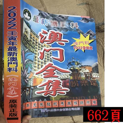 澳门金光佛2022免费资料,