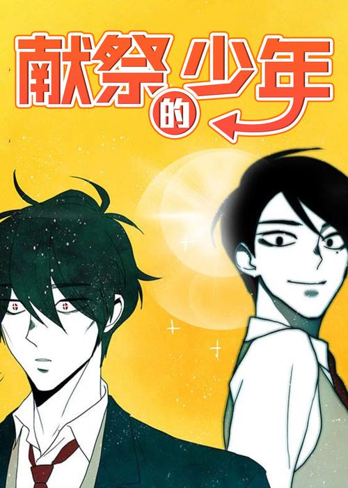 在线看漫画在线,在线看漫画官网