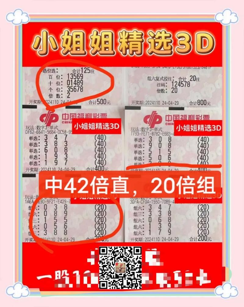 三地今日开奖结果,三地今日开奖结果是什么